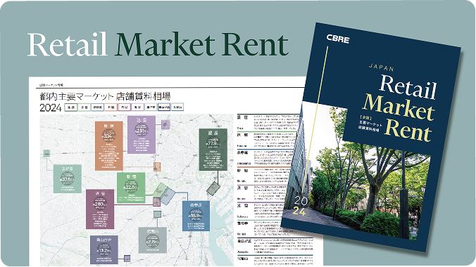 賃料相場を一挙公開！「路面店舗賃料相場マップ」